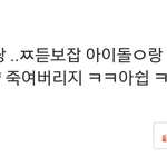 [EXO] 민석이 기사 댓글 <b>수준</b> 봐