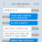 [EXO] 야 기사 <b>개사</b>이다 쏟아진다 ㅋㅋㅋ