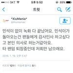 [시우민] 민석이 <b>팬들</b>이 걱정할까봐