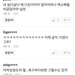 [EXO] 댓글 진짜 <b>가관</b>이네 ㅅㅂ