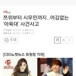 [EXO] <b>네이버</b>메인기사에 의료진없었던거 기사로써줬어