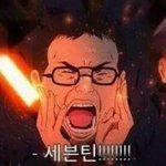 [세븐틴] 지금뭔가 <b>성수</b>찡 의심스러움