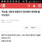 [EXO] 글삭제했는데