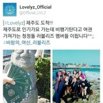 [댓글부탁해] <b>청정</b>돌 러블리즈.jpg