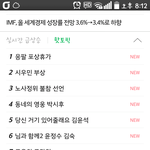 [EXO] 시우민 <b>부상</b> 핫토픽ㅠ
