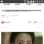 [방탄소년단] 나예전에 <b>판</b>보다가 너무웃겨서 캡해논거잇는뎈ㅋㅋㅋㅋ