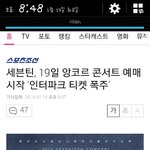 [세븐틴] 기사 이렇게 두개야?