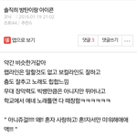 [방탄소년단] 엔터톡에 지금 <b>이런글</b>이있는데...