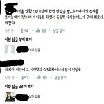 요즘 아미들이 욕먹는이유 (<b>이런</b> 팬들때문에 <b>개념</b>팬들 욕먹음)