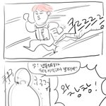 [방탄소년단] 낮누가 아육대 <b>출전</b>할때