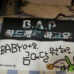 [BAP] 아육대 슬로건이랑 조공 물품