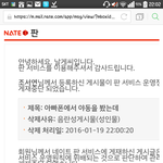 [조언부탁해] 아빠폰에서 ㅇㄷ발견했는데