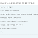 [EXO] 내가 노답24한테 <b>서버</b>좀늘려달라고했는뎈ㅋ답장옴