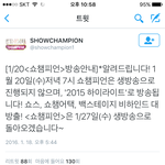 [방탄소년단] 그 쇼챔 공방이나 <b>사녹</b> 아닌거같은데..?