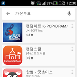 [EXO] <b>가온</b>앱어떤거냐