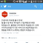[EXO] 이제 가온투표 앱<b>출시</b>될거같음