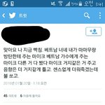 [방탄소년단] 이게 참 <b>트루</b>?