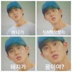 [EXO] 아근데 <b>예전</b>같았으면 준면이랑 결혼하면