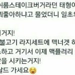 [방탄소년단] 태<b>태세</b>트있잖슴