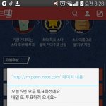 [방탄소년단] ㅅㄷ 나만그런지 모르겠는데 <b>쌀</b>투표