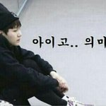 [방탄소년단] 이삐들아~