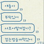 [드루와] 4차원흉내내는 친구새기