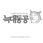 썸<b>탈때</b> 긴장감..