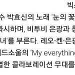 [드루와] 비투비랑빅스콜라보라니