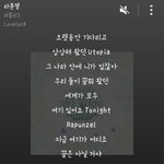 [러블리즈] 라푼젤 말이야