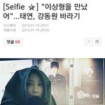 [EXO] 왜이래 탱이상형은