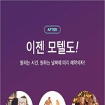 숙박두 <b>미리</b>예약하고 가세용! ㅎㅎ