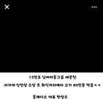 [세븐틴] <b>내</b>가 <b>카톡</b>에서 떠들다가 본 건데 세봉이들