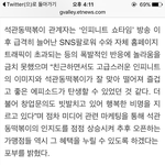 [인피니트] 녀러분 인피니트 하락세라서 이<b>정도</b>랍니다