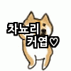 [EXO] 룸사롱 <b>진실</b>