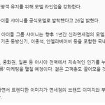 [댓글부탁해] 삼성이 샤이니를 신라면세점 모델로 발탁한 이유.JPG