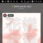 [방탄소년단] 스밍인증 물타기 안 되나요...(<b>애절</b>)