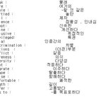 여기 있는 단어 3개이상 모르면 <b>명문</b>대 포기하고 공장가야함.JPG