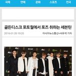 [세븐틴] ???세븐틴 <b>기사</b> 뭐여