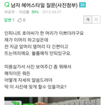 [인피니트] <b>호야</b>씨 머리 예쁘더라구요