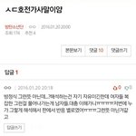 [방탄소년단] ㅅㄷ호전 가사 이글에서