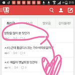 [방탄소년단] ㅅㄷ 헐 둘이 <b>사겨</b>