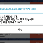 [EXO] 현재<b>쌀</b>투표수