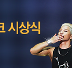 [EXO] 이거 <b>별거</b> 아닌데 괜히 부심