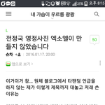 [<b>방탄엑소</b>] 이 블로그 한번씩 신고 좀