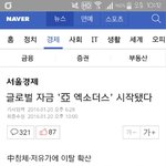 [EXO] <b>아오</b> 깜짝이야