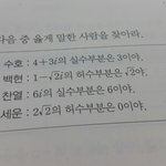 [EXO] 아나 <b>수학</b> 공부 하다가ㅋㅋㅋㅋㅋㅋㅋㅋㅋㅋㅋ
