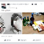 <b>동갑</b>날라리앤데
