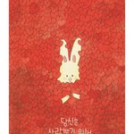 그대 생각하며 잠들래요