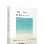 [EXO] 미친ㅋㅋ 준면이 <b>책</b>뒤에ㅋㅋㅋ