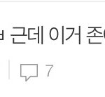 [세븐틴] 헉 얘들아 얼른 소원빌어